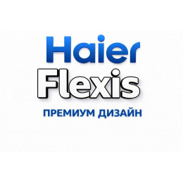 Сплит-система Haier Flexis в в Красноярске с профессиональной установкой